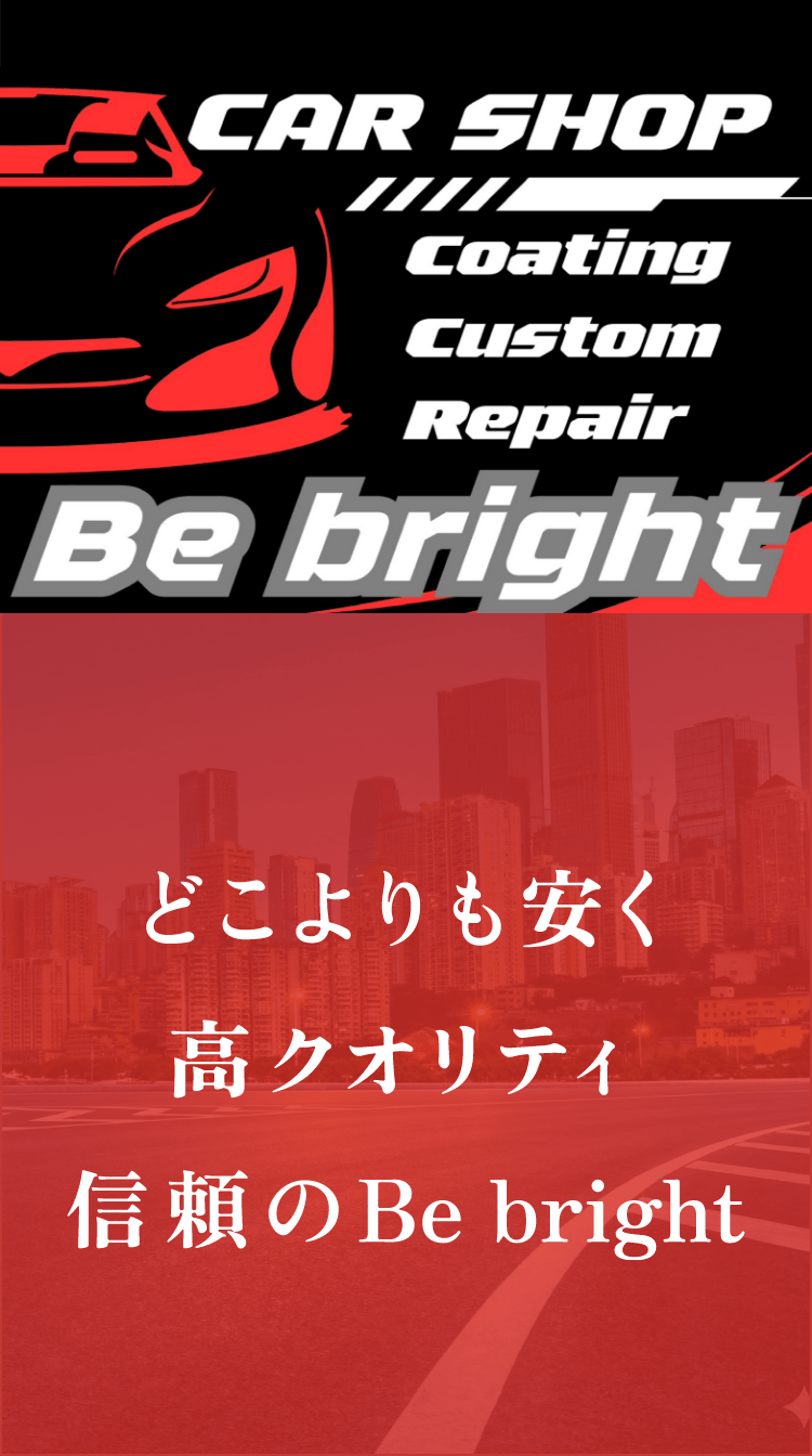 Be bright First View 1