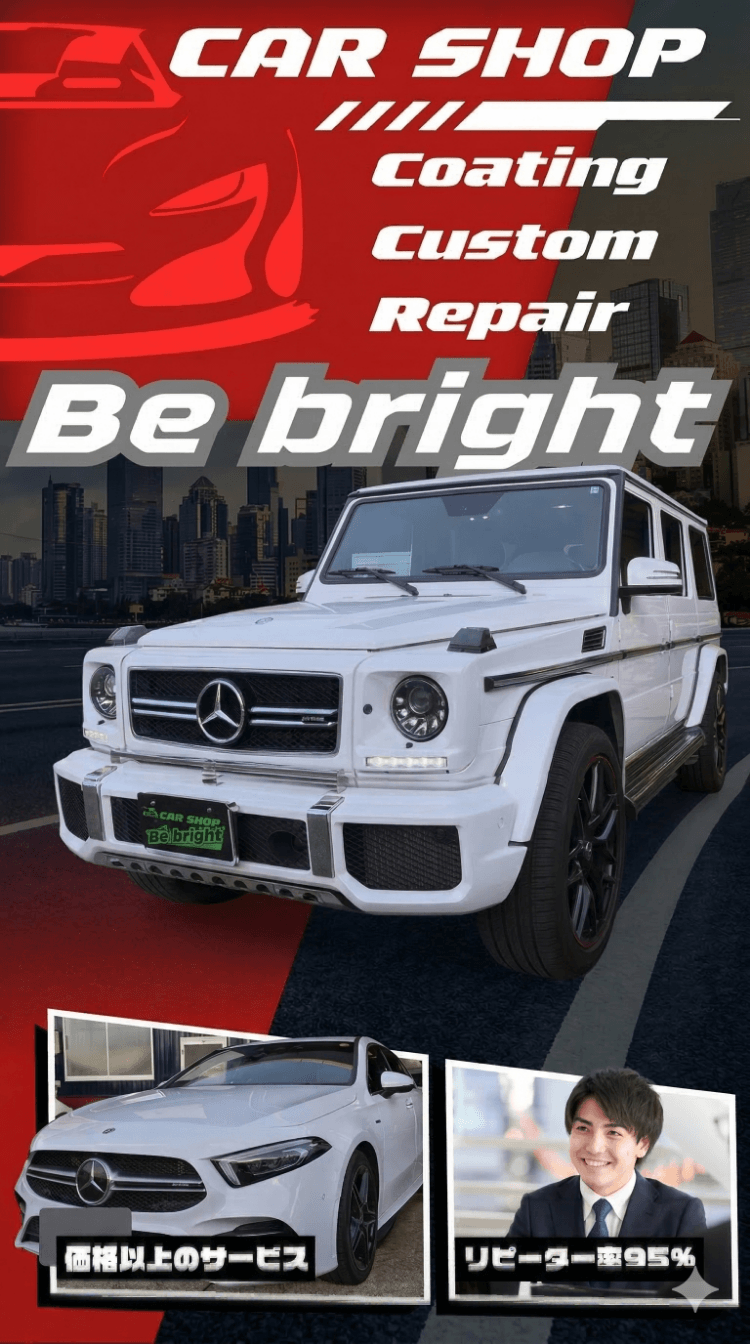 Be bright First View 2